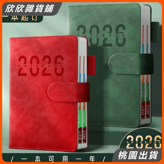 ✨ 臺灣發貨✨2026年日程本新款筆記本皮質簡約計劃日記本禮盒套裝企業商務定製