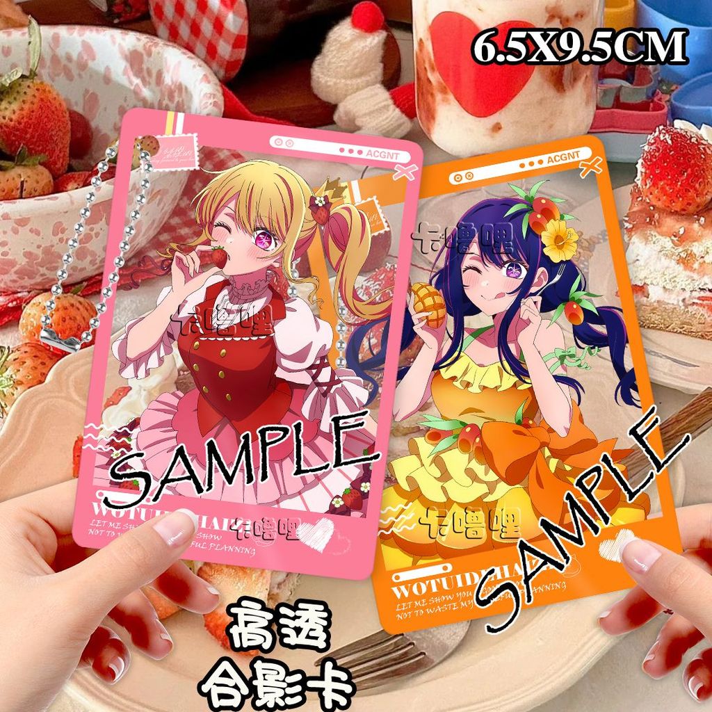 🧡326號星球🧡星野愛 我推的孩子聯動 我推的孩子周邊 我推的孩子吧唧 我推的孩子星野露比有馬加奈黑川透卡合影卡穀子禮物