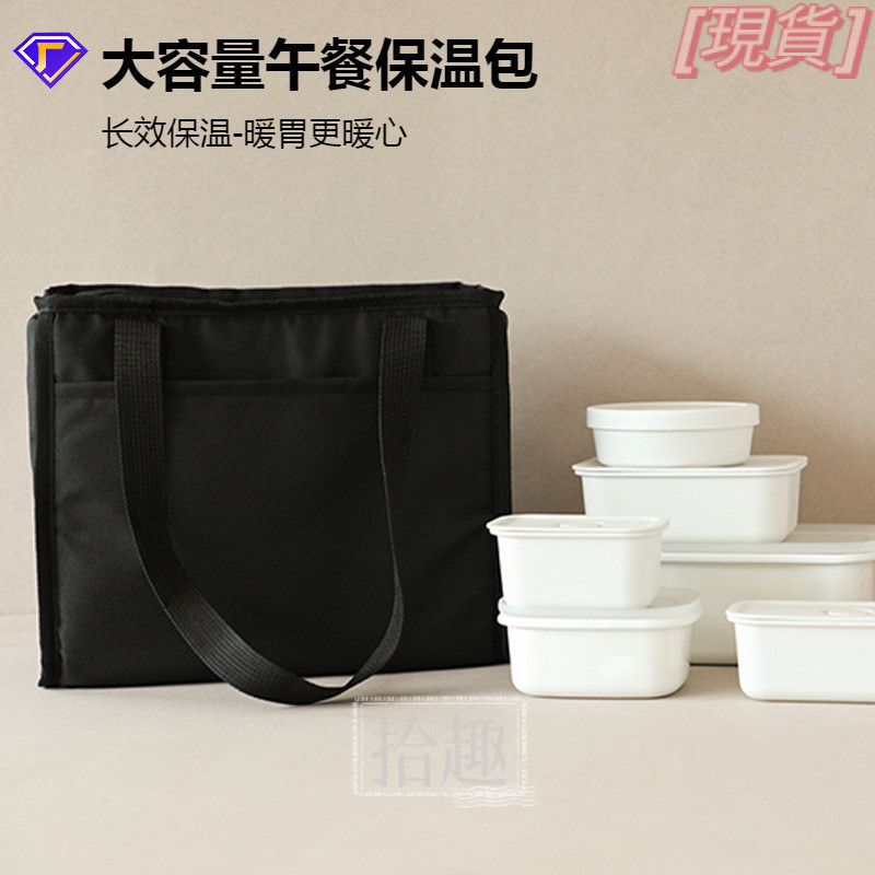 【大容量保溫保冷】韓國 dailylike 小清新簡約手提保溫便當包 午餐袋 便當袋 保溫袋 保溫便當袋 韓國餐袋 便當