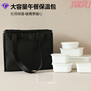 【大容量保溫保冷】韓國 dailylike 小清新簡約手提保溫便當包 午餐袋 便當袋 保溫袋 保溫便當袋 韓國餐袋 便當