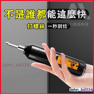 全店免運 電動螺絲起子 家用電鑽 電動螺絲刀 USB無線 電動起子 小型起子機 小型便攜式 全自動電起子 家用維修起子機