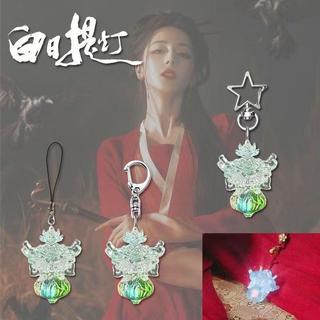 🍀桃園出貨🍀白日提燈周邊手機鏈熱巴同款亞克力法器小燈籠Q版應援禮物掛件夏季上新