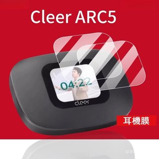 臺灣出貨24H🚀適用Cleer ARC5熒幕鋼化膜 Cleer ARC3玻璃貼膜 五代耳機保護套ARC5Lite螢幕膜