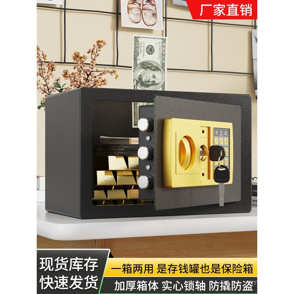 全沃奇特新款家用小型保險箱投幣創意密碼鎖保險櫃存錢罐迷你2025 ZGVT