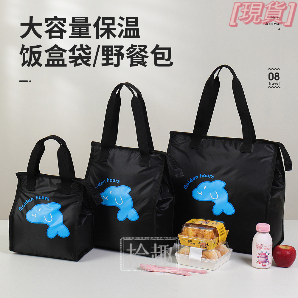 【大容量加厚防水】便當袋 保溫便當袋 保溫餐盒 保冷袋 鋁箔防水飯盒手提袋 上班保溫便當袋 學生帶飯保溫袋 加大容量 加