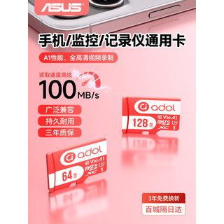 128g 記憶卡 記憶卡 華碩內存卡64g手機監控攝像頭高速sd卡行車記錄儀存儲卡tf卡128g