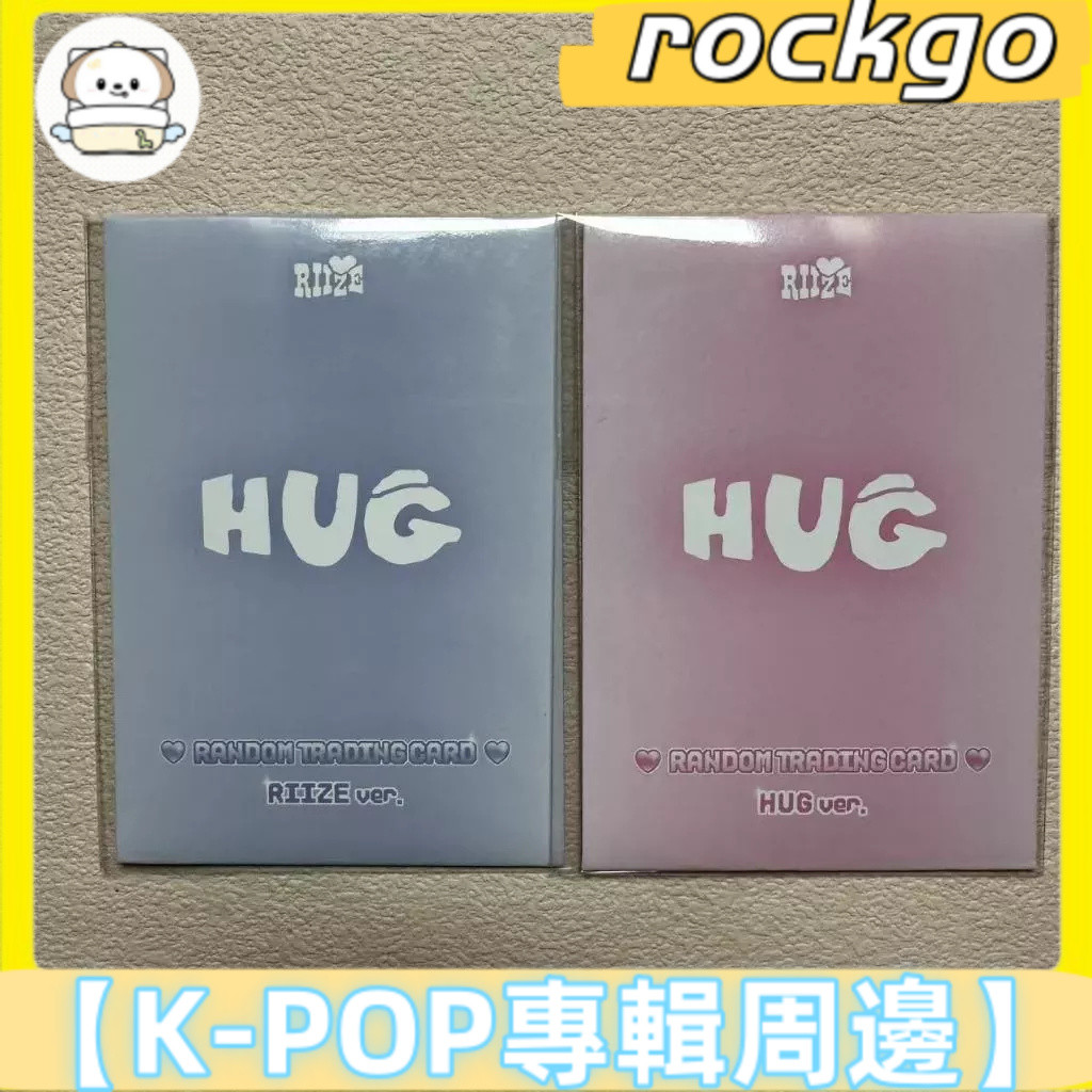 醬噗💞 正版RIIZE拉椅子 hug快閃隨機卡包 全新未拆  將太郎 宋恩奭 鄭成燦 朴元彬 李炤熙 李燦榮 官方小卡