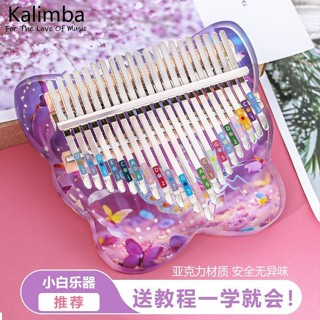 Crystal Thumb Piano Transparent Kalimba 21-tone Ch 水晶拇指琴透明卡林