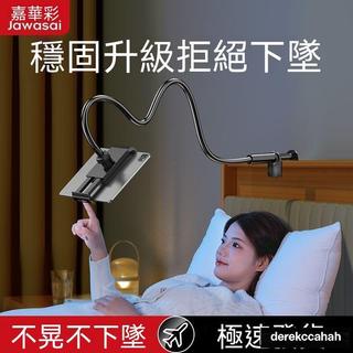 懶人通用手機支架 床上頭桌面看電視 追劇平板ipad支架手機支架