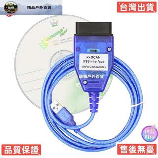 【台灣熱售】特價 BMW適用於 Inpa K Dcan Usb電纜Obd Obd2帶開關Inpa K Can Ftdi