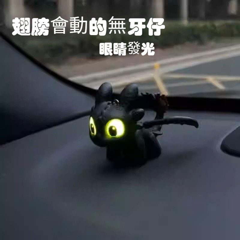 無牙仔車載裝飾翅膀扇動眼鏡發光汽車後視鏡掛飾創意中控臺小擺件機車裝飾鑰匙扣鑰匙圈包包掛件裝飾