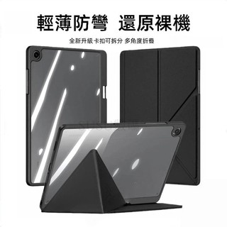 可分離式變形折疊 三星 Galaxy Tab S11 S11+ S10+ S10 Lite A11+ 平板保護套保護殼