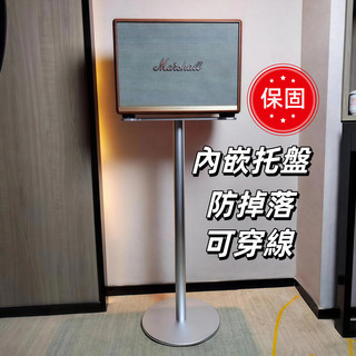 台中出貨 適用於Marshall/馬歇爾acton\stanmore\woburn 2/3代通用音響鋁合金落地支架