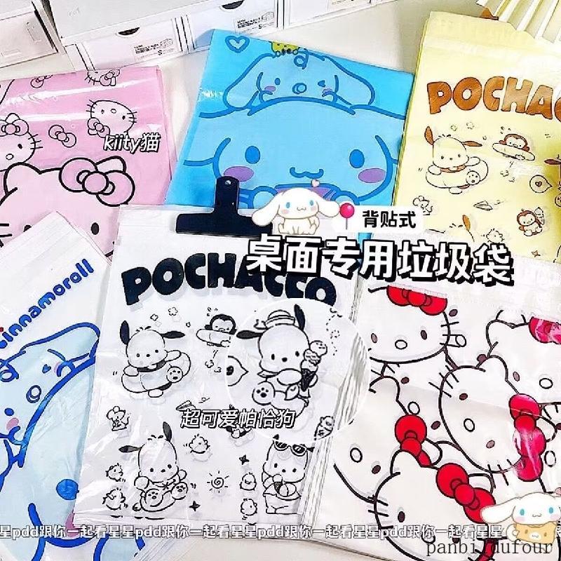 正品💖好物三麗鷗帕恰狗車載垃圾袋粘貼式可愛辦公室學生宿舍桌面課桌專用袋【夢夢生活館】