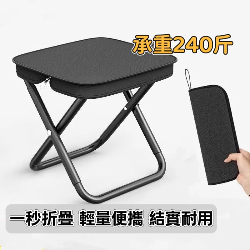 【 露營 便捷式 戶外摺疊椅】折疊椅 折疊凳 露營椅 野餐椅 露營折疊椅 小折凳 排隊椅 釣魚椅 矮凳 椅凳