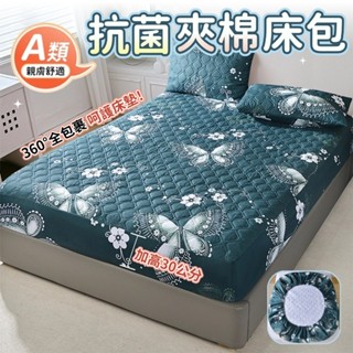 🔥臺灣出貨🔥夾棉防滑床包 鋪棉床包 吸濕排汗透氣 防滑設計 純棉床包組 雙人特大床包 單人床罩 雙人床包 防蟎抑菌床包