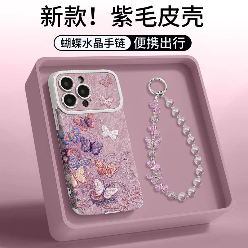 ZX甄選✨17手機殼 適用蘋果17promax手機殻iphone15紫毛皮蝴蝶16電鍍14硅膠13女