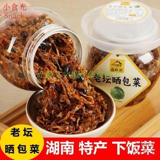 🍪 饞嘴小食光鋪子 爆款推薦 南嶺衝老壇曬包菜湖南特產幹包菜絲香辣醬醃菜即食下飯菜拌飯268g