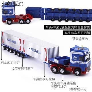 【合金汽車模型】[盒裝]凱迪威1:50合金平板運輸車重型卡車模型集裝箱貨櫃車625022兒童玩具 擺件收藏 玩具 模型擺