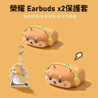 台灣出貨🔥榮耀親選Earbuds X2 無線藍牙耳機保護套 加厚防摔 全包矽膠軟殼 榮耀x2耳機套 充電倉保護殼 禮物