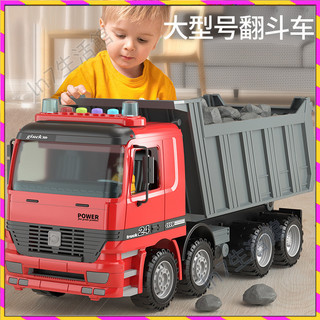 【臺灣發貨】兒童超大號翻鬥車玩具男孩自卸貨車運輸車大卡車玩具車汽車工程車