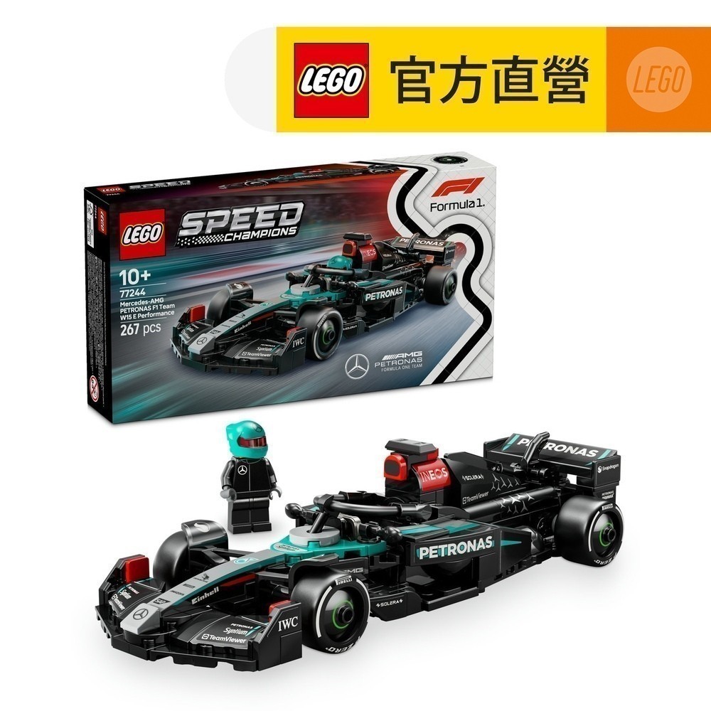 【LEGO樂高】極速賽車系列 77244 Mercedes-AMG F1W15 賽車(一級方程式 梅賽德斯)