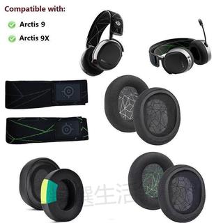 耳機配件#原裝耳機套適用賽睿寒冰9 9X頭戴式遊戲耳機耳罩SteelSeries Arctis 9 9X替換海綿套頭梁帶