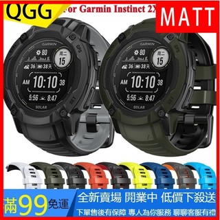 適用佳明本能2X Garmin Instinct 2X Solar 太陽能 運動矽膠錶帶 替換矽膠腕帶