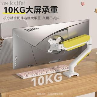 電腦螢幕架 可旋轉螢幕架 機械臂 手臂支架 螢幕掛架 電腦支架 免打孔桌面增高機械臂顯示器支架旋轉伸縮適配AOC小鋼炮