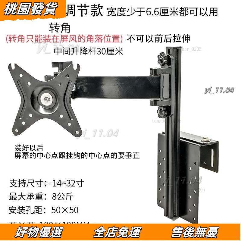 壹灣出貨🔥轉角顯示器屏風掛架辦公位隔闆掛壁增高陞降旋轉電腦底座24 27電腦螢幕支架懸掛支架螢幕架螢幕增高架顯示器支架