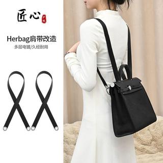 H 雙肩包背帶 適用 hermes herbag寬肩帶改造 免打孔雙肩帶 kelly凱麗包帶 後背包改造肩帶 揹帶配件