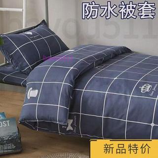 24H出 100% 防水 被套 隔尿 被單套 被單雙人加大 防水專用 防水被套 被單套 被套 6*7尺 被單