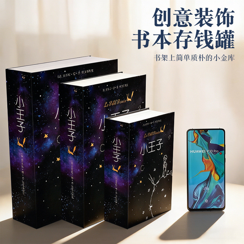 迷你保險箱小型防火防盜指紋密碼存錢罐零錢收納偽裝書本保險箱仿真設計家用安全