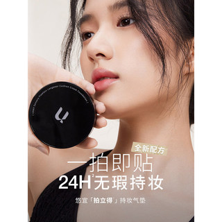 📌🇹🇼台中現貨🔥俊叡家💯正品🔥🇨🇳unny拍立得氣墊遮瑕持久不脫妝控油粉底液乾皮養膚秋冬滋潤bb霜
