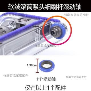 Dyson戴森吸塵器軟絨吸頭 V6 V7 V8 V10 V11適用 原廠配件升級 細刷杆 滾輪軸承 高品質耐用替換