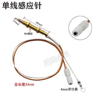 【臺灣出貨】銅針熱電偶感應針探頭電磁閥閥體燃氣灶煤氣灶具熄火保護通用配件JEM