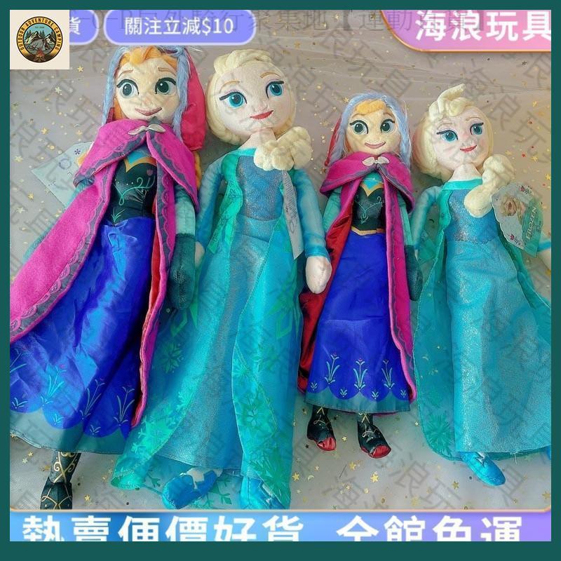  4 款 40cm-50cm 冰雪奇緣安娜艾爾莎公主毛絨公仔玩具雪之女王安娜公主和艾爾莎毛絨玩具女孩兒童WYL