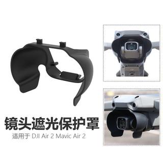 🔥臺灣出貨🔥DJI Air 2S鏡頭遮光罩雲臺相機保護蓋Mavic御Air 2塑膠保護蓋配件