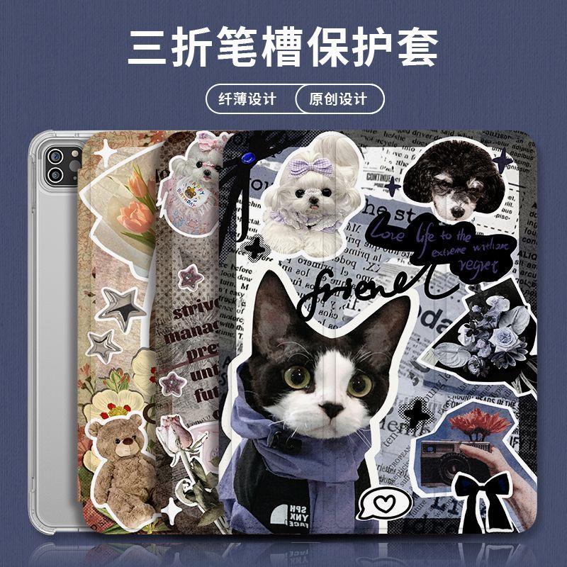 卡通贴纸猫狗 防摔 蘋果iPad 11A16 10 9 8 7 pro Air5 Air4 mini6 10.9吋保護殼