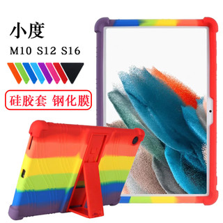 適用小度平板M10 A20保護套S12學習機S16/G16 G20矽膠套軟殼10.1寸S20點讀機XDH-25-B3全包