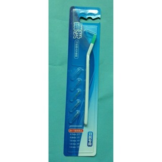 牙間刷 單束毛牙刷 璇洋牙縫刷替換頭 也合適用在歐樂B GUM 牙縫刷上 全尺寸