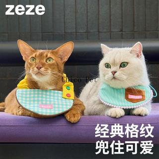 <Chico Pet>多巴胺格紋寵物口水巾圍兜 狗狗貓咪圍脖貓咪圍巾飾品 寵物小貓項圈服飾絨圍巾