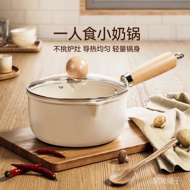 ✨在臺出貨✨陶瓷奶鍋不粘鍋寶寶輔食鍋煮麵條熱牛奶小鍋家用泡麵鍋鐵鍋煲湯鍋