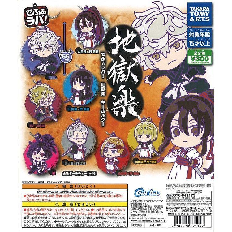 「指尖pjsk」【官谷】Takara Tomy 地獄樂 畫眉丸 佐切 桐馬 橡膠掛件扭蛋|遊戲|動漫|周邊|新番|地獄樂