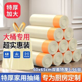 🎏精品百貨🎏廚房垃圾袋 大號特厚 穿繩垃圾袋 家用加厚收口垃圾袋 廚房專用塑料袋 手提式垃圾袋