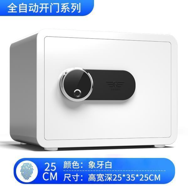 勝獅保險櫃家用小型保險箱指紋密碼箱迷你全鋼防盜家庭