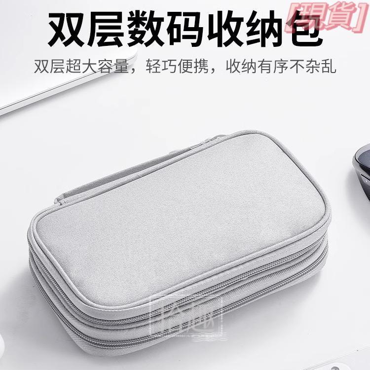 【多功能硬殼防撞】3C收納包 行動電源收納包 充電線收納包 數據線收納包 配件收納盒 充電寶保護套 旅遊出差整理袋 旅行