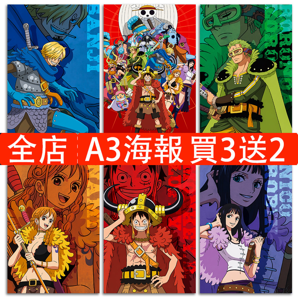 航海王 艾爾巴夫篇 動漫海報 ONE PIECE 魯夫 香吉士 索隆 高清防水自帶背膠 牆貼 宿舍臥室裝飾 客製化海報