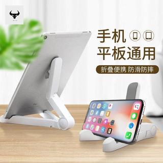 臺灣出貨#平板電腦支架手機支架ipad支架桌面豎屏支架懶人支架托架支撐架平板支架ipad桌面支架手機蘋果多功能摺疊支架#