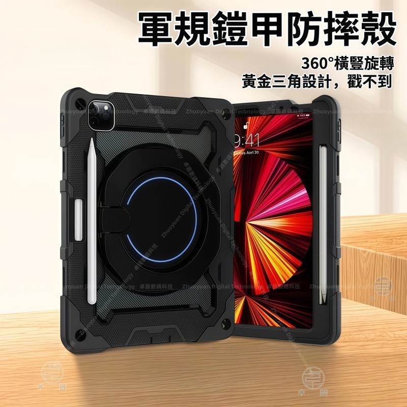 鎧甲大指環 平板保護套 附掛繩 適配 iPad Air7 6 5 4 Pro 13寸 mini 7 6 10代 8 9代